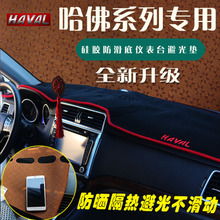 H6/H1/H2改装新趋势 2024年最新汽车用品与配件推荐